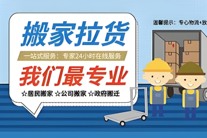 衡阳搬家公司哪家好