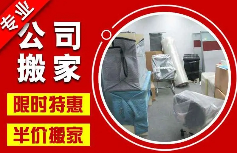 南通搬家公司怎么找